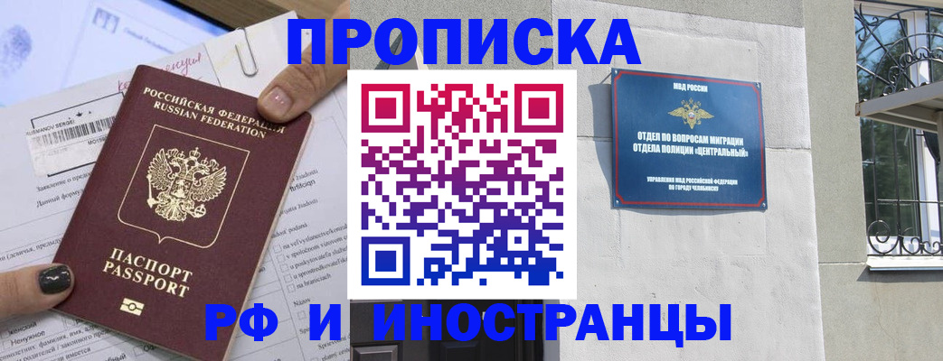 временная регистрация в квартире в Нефтекамске