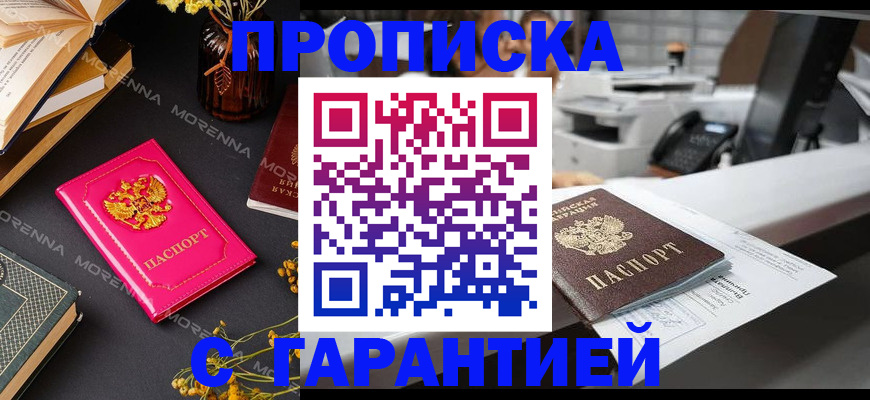 временная регистрация собственник в Нефтекамске