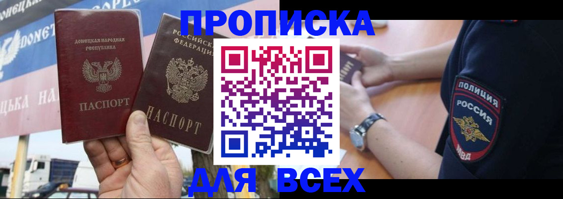 где прописаться в Нефтекамске