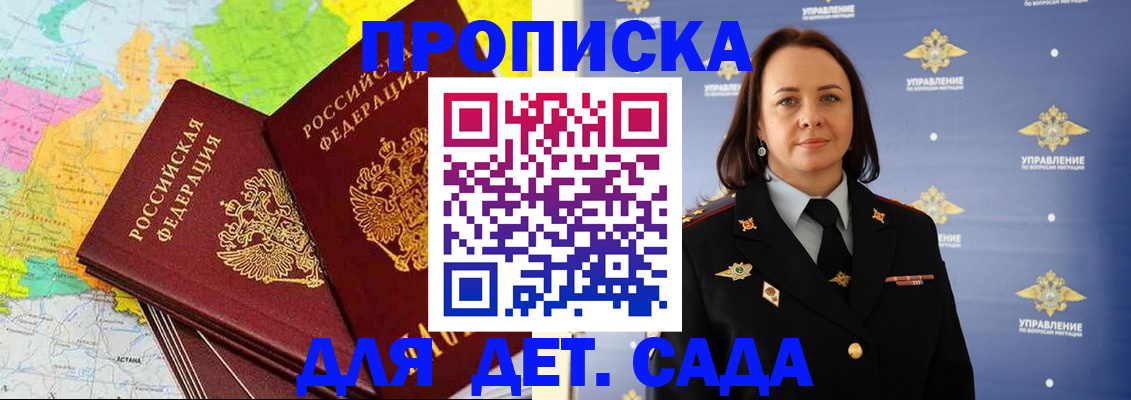 временная регистрация недорого в Нефтекамске