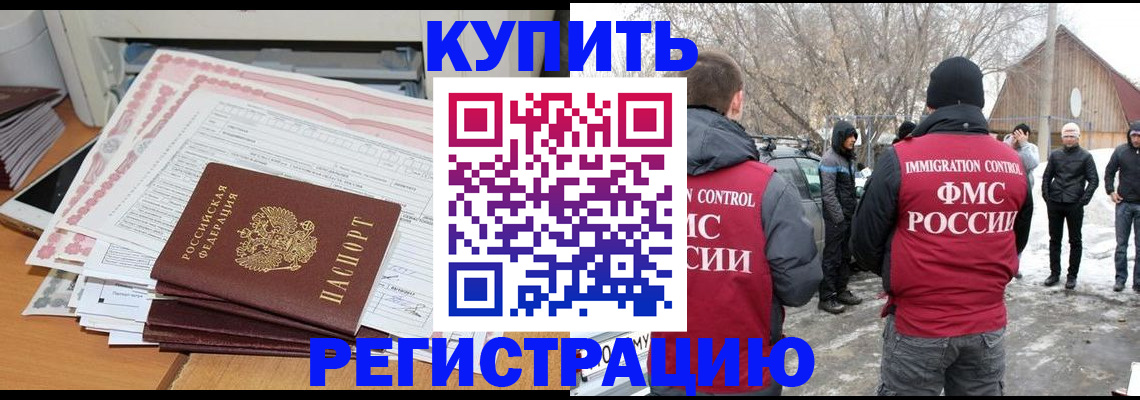 где прописаться в Нефтекамске